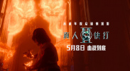 哈尔滨身心健康高新技术有限公司